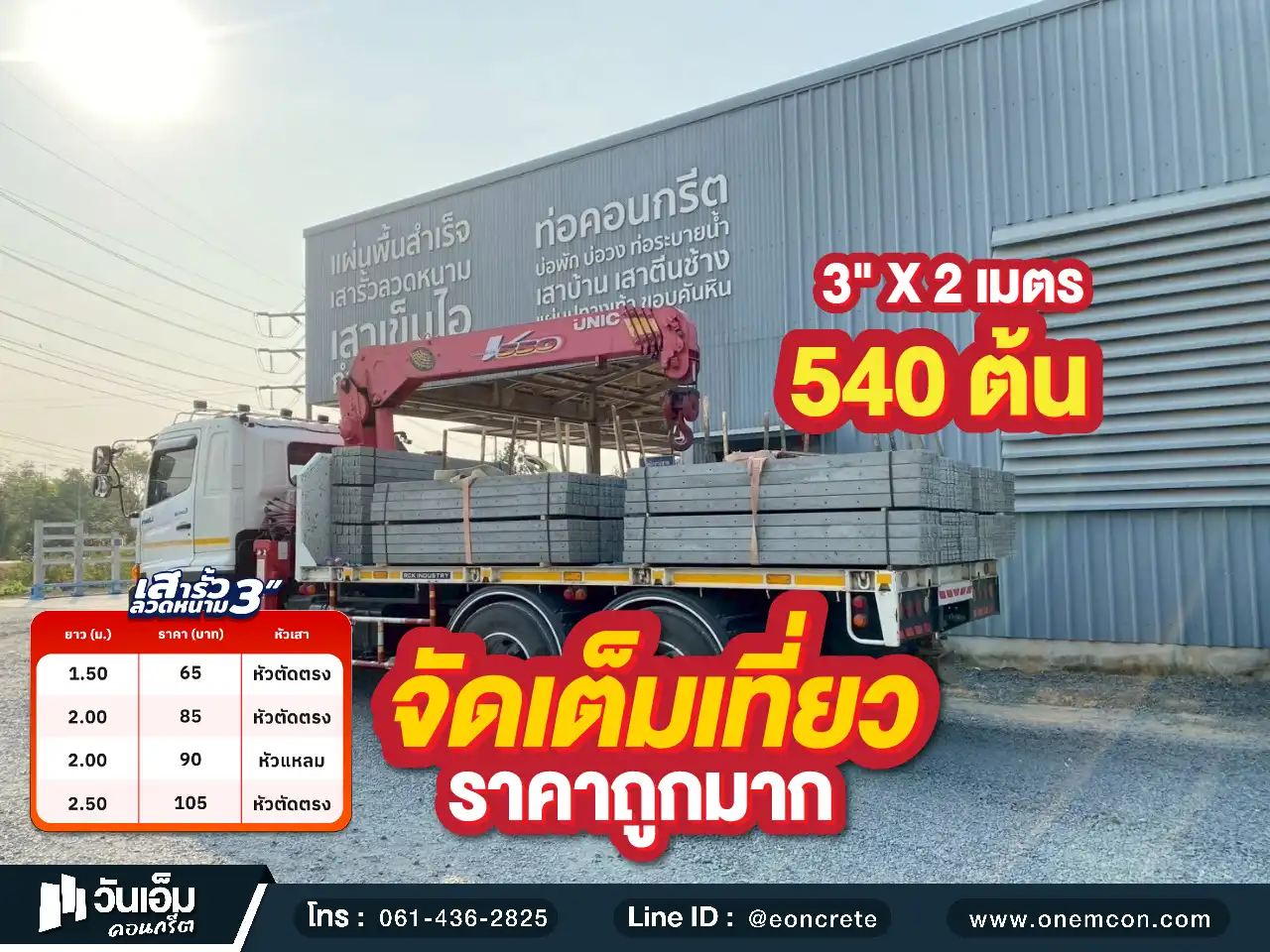 1754449203_ส่งงาน_เสารั้วลวดหนาม_ต.ศรีแก้ว อ.ศรีรัตนะ จ.ศรีสะเกษ-1.webp